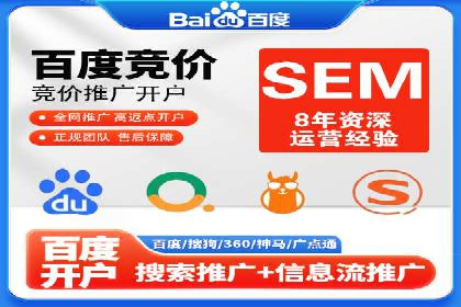 竞价推广开户策略：企业如何快速上手