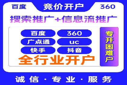 360信息流广告创意策略案例分析