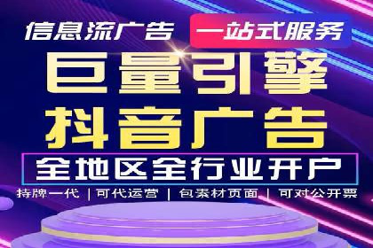 抖音信息流代理案例：助力品牌精准营销